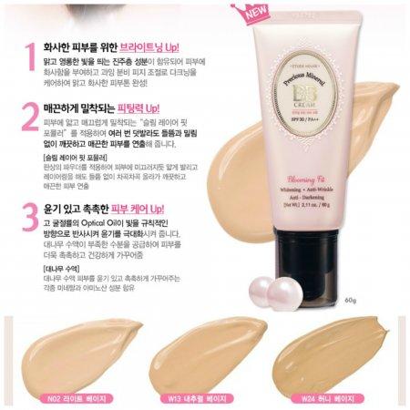 Etude House Precious Mineral BB Cream Blooming Fit SPF30/PA++ Moist - Natural Beige