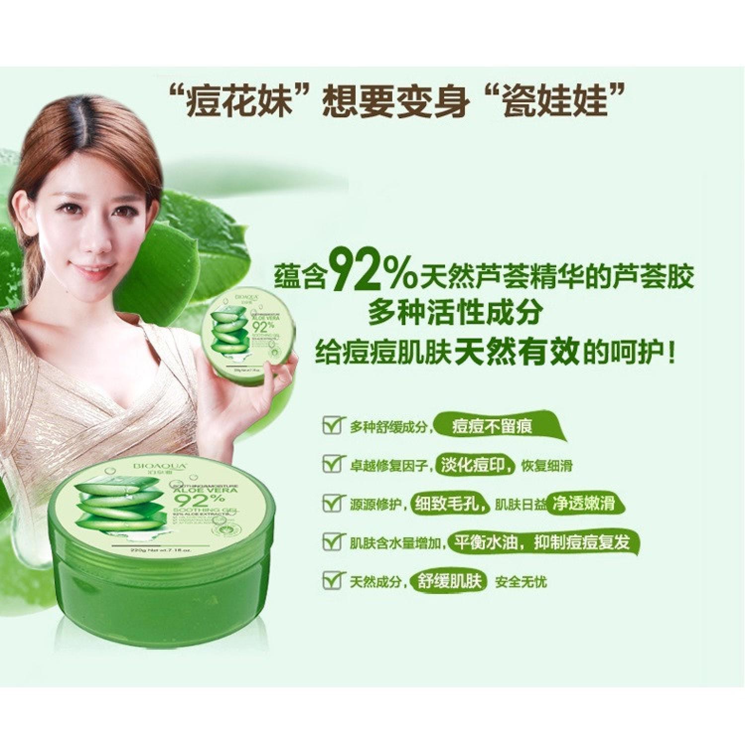Bioaqua Cream Masker Wajah Aloe Vera 92% Lidah Buaya S2607- 220g Januari 2019 - 4 Bioaqua Cream Masker Wajah Aloe Vera 92% Lidah Buaya s2607- 220g - 4