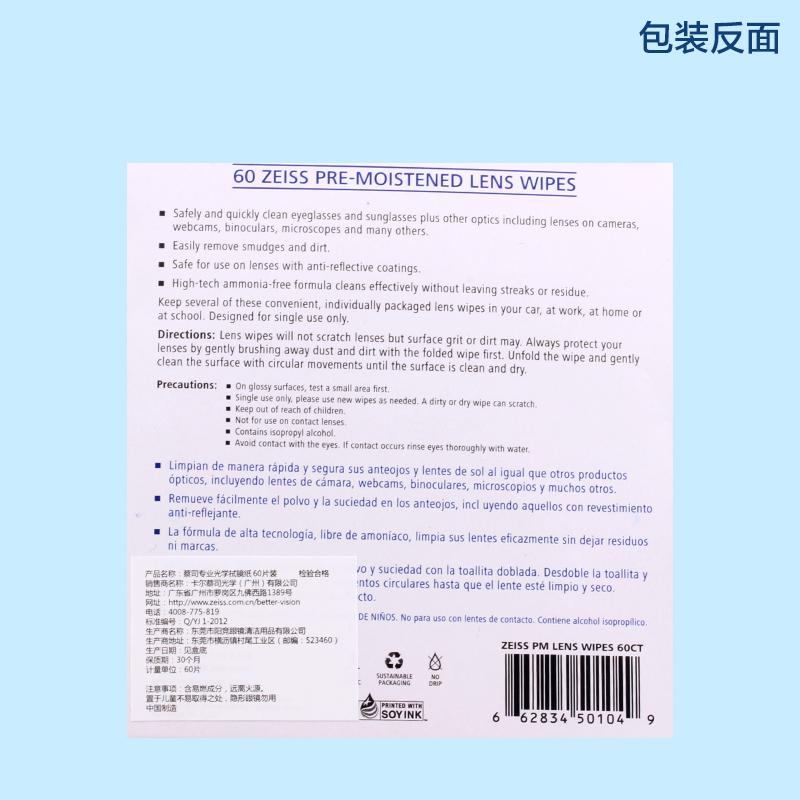 Zeiss/zeiss Profesional Lensa Kamera Kertas Membersihkan Lensa Kertas Lensa Kaca Lensa Kertas Pembersih Pembersih Tisu Basah 60 Januari 2019 - 3 Zeiss/zeiss Profesional Lensa kamera Kertas Membersihkan Lensa kertas lensa kaca lensa Kertas pembersih pembersih Tisu Basah 60 - 3