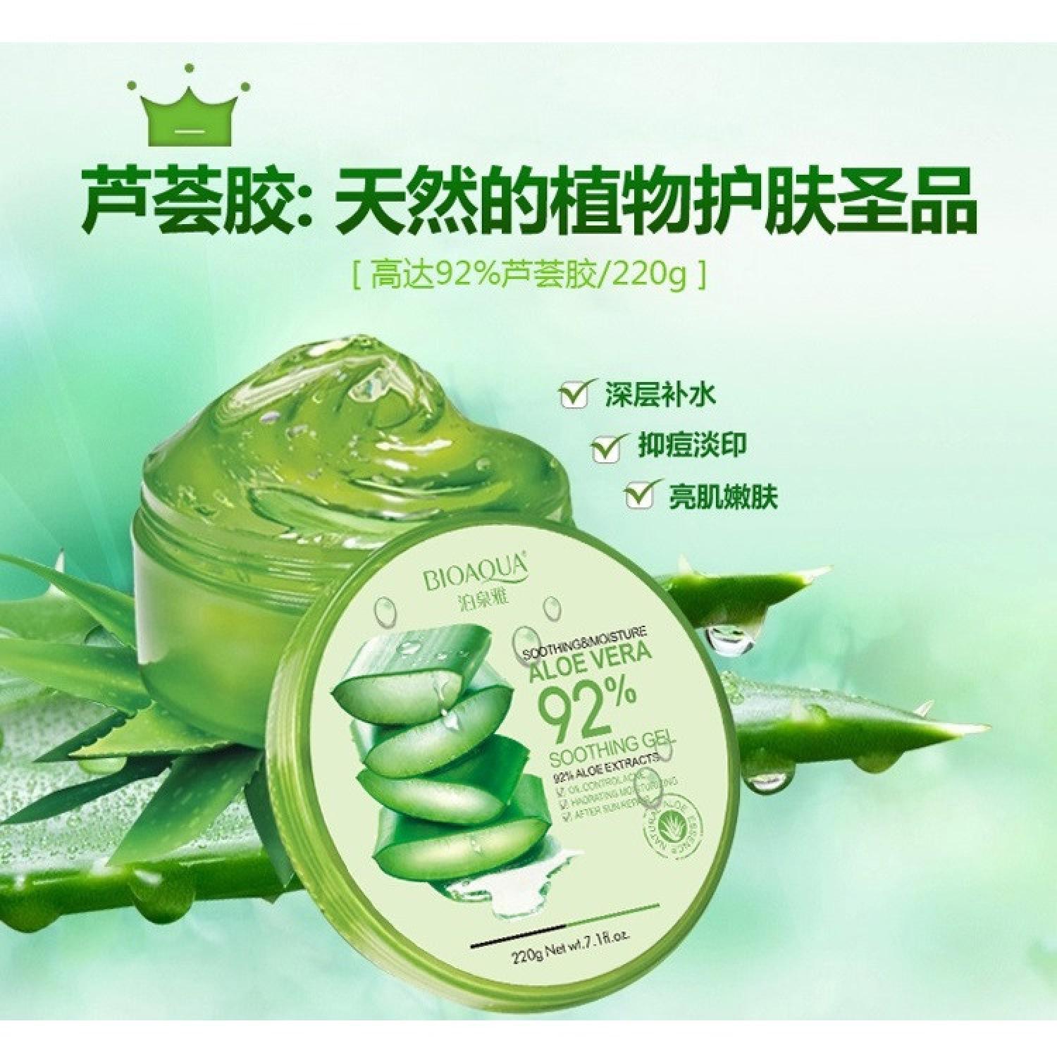 Bioaqua Cream Masker Wajah Aloe Vera 92% Lidah Buaya S2607- 220g Januari 2019 - 2 Bioaqua Cream Masker Wajah Aloe Vera 92% Lidah Buaya s2607- 220g - 2