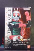 Shodo XX Kamen Rider 5 : Kamen Rider Nigo + Parts