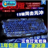 Peledakan Retak Versi Tiga Warna Lampu Latar Game Keyboard Kabel Komputer Aksesoris-Intl Januari 2019 - 4 Peledakan Retak Versi Tiga Warna Lampu Latar Game Keyboard Kabel Komputer Aksesoris-Intl - 4