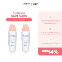 [Bundle Twinpack] 2 pcs Skin Aqua UV Mild Milk SPF 50 PA++++ 40 gr (melindungi dari UV-A dan UV-B)