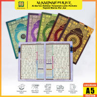 Alquran Per Juz Ukuran Besar Al Munjid A4 dan A5 Al Quran Tajwid Warna Lengkap Terjemahan Latin