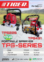 Power Sprayer Portable TIGER TPS226 TPS 431 2Tak 4Tak / Mesin Pompa Steam Spray Seprai Sprai Obat Hama Portabel 2T 4T TPS 226 431 TIGER