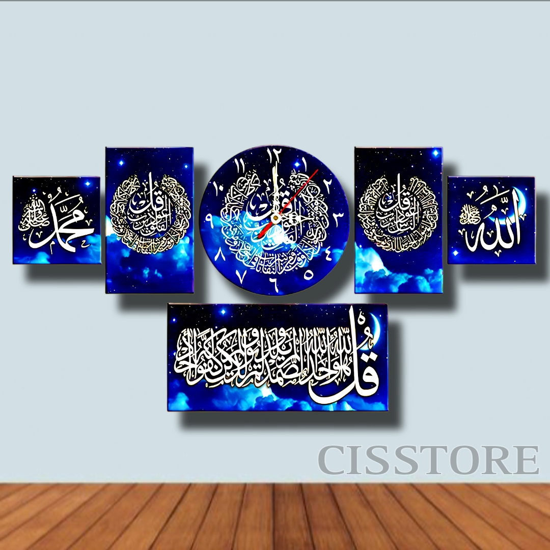 Jam Dinding Islami Kaligrafi Ayat Kursi 1 Set