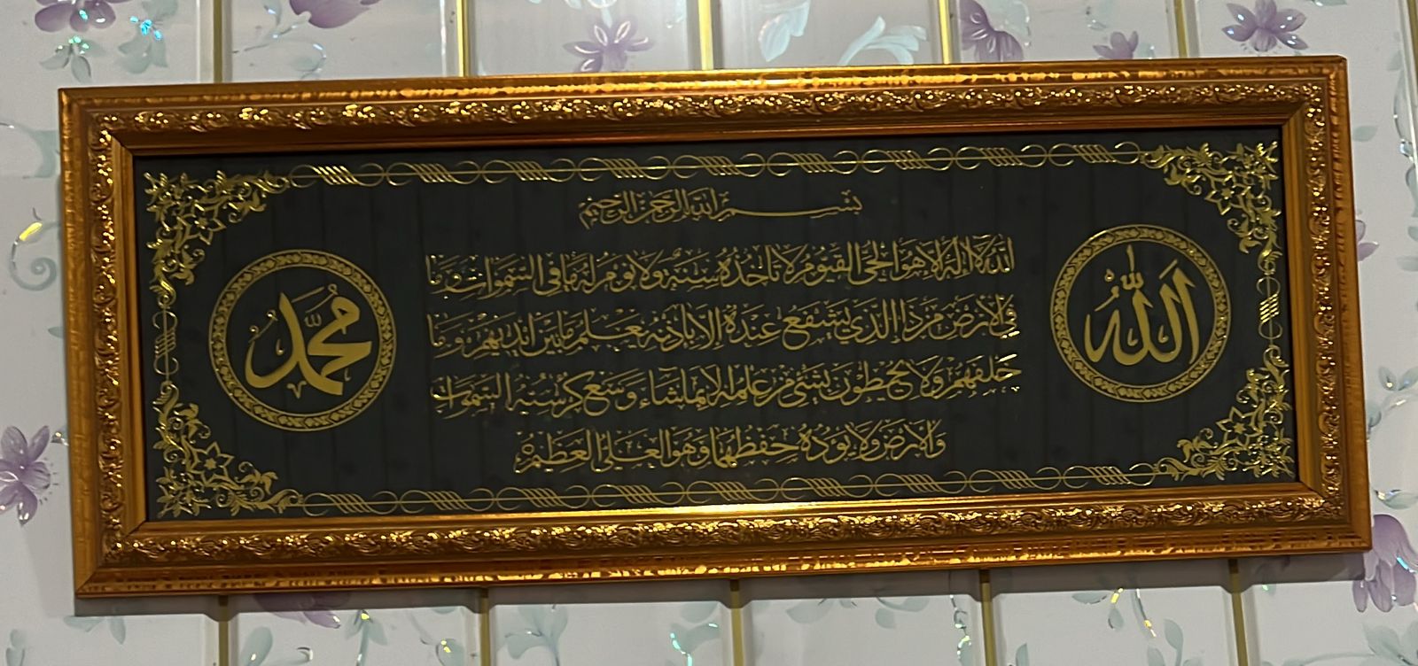 Bingkai Kaligrafi Arab/Frame kaligrafi 50cm x20cm