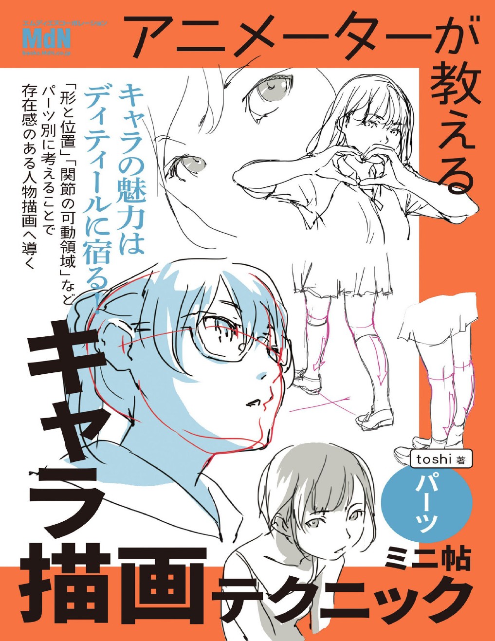 (Panduan Menggambar D) Character Drawing Techniques Taught by Animator Mini Book - Body Parts