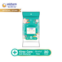 Unicharm Kirey Wipes Green Anti Bacterial 20s