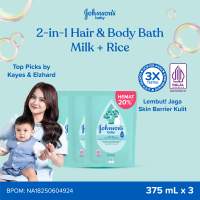 [Paket isi 3] JOHNSONS Milk + Rice Hair & Body Baby Bath 2in1 Refill 375ml