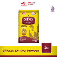 AJI-NO-MOTO® Chicken Extract Powder Seasoning 1KG (1pc) - Bumbu Ekstrak Daging Ayam