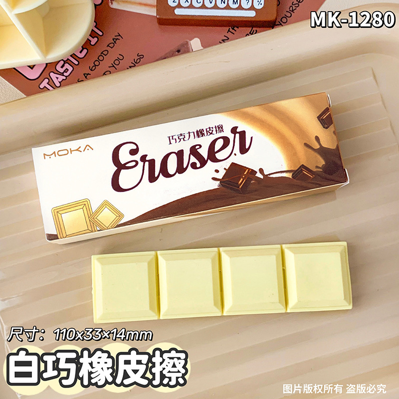 Penghapus Lucu Biskuit Roti Cookie Coklat White Dark Chocolate Imut Snack Eraser