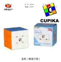 Cube Puzzle 3x3 Yongjun ST V4 Yj Guanlong murah Stickerless