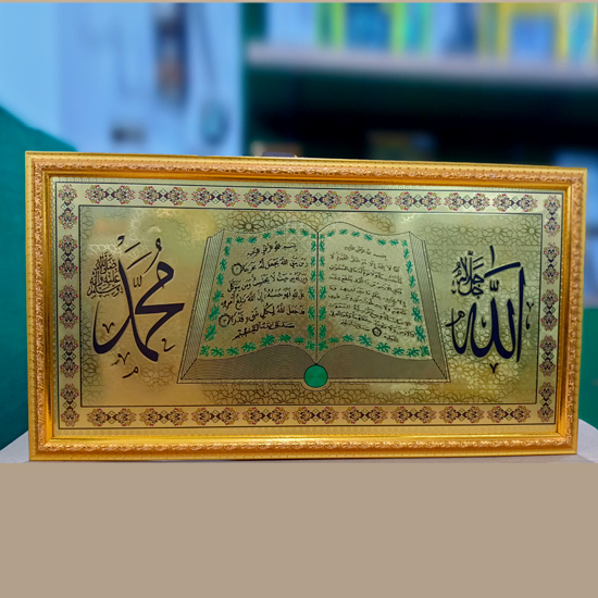 Bingkai Figura Frame Kaligrafi Ukir Gold