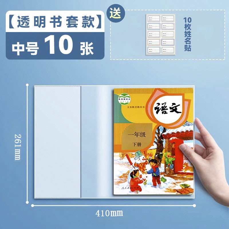 Sampul buku transparan sampul buku perekat diri siswa film pelindung buku tidak perlu dipotong sampul buku tebal tahan air sampul buku