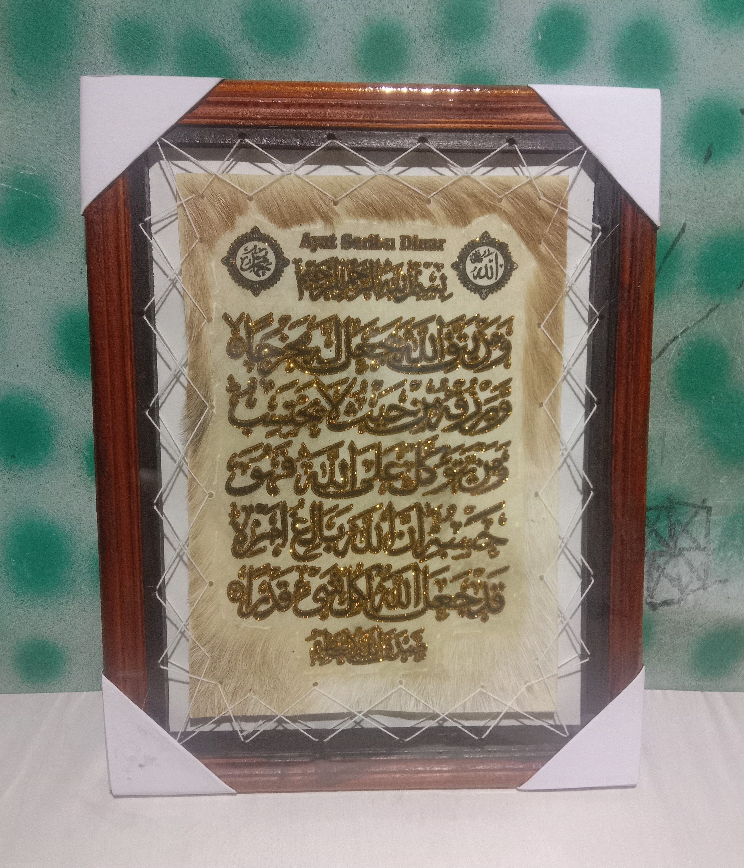 Hiasan Dinding Ayat Seribu Dinar Uk 35x45 Bingkai Kayu Dekorasi Islami Pajangan Arab