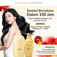 [BUNDLE] Tsubaki Premium Volume & Repair Shampoo 1L & Shampoo 450ml