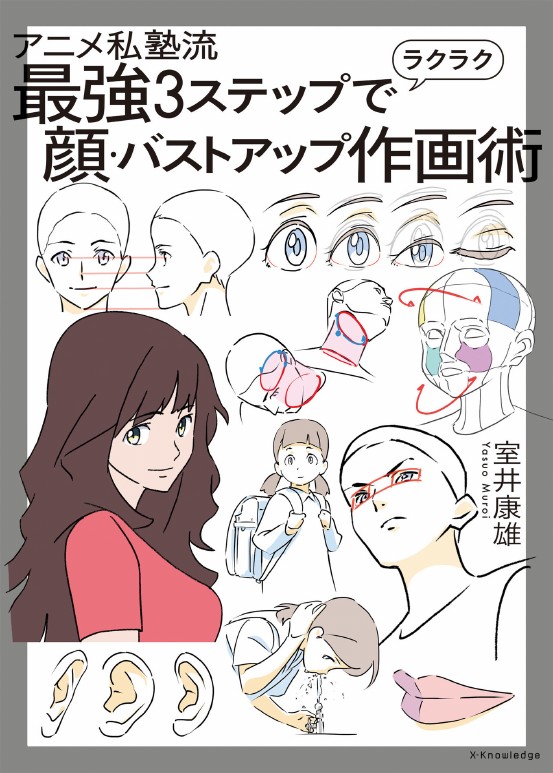 (Panduan Menggambar D) Anime Private School Style - Easy Face and Bust-Up Drawing Techniques in the Best 3 Steps
