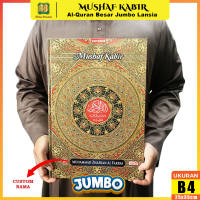 Alquran Ukuran Besar Jumbo Lansia Mushaf Kabir B4 Al Quran 30 Juz Waqaf Ibtida - Cordoba