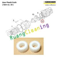 Karcher Gear Plastik Putih PLANET WHEEL for K1 K2 Spare Part High Pressure Jet Cleaner