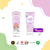 [KEMASAN BARU] Haeuwon Firming Breast Serum Treatment 50gram - Satuan & Bundling