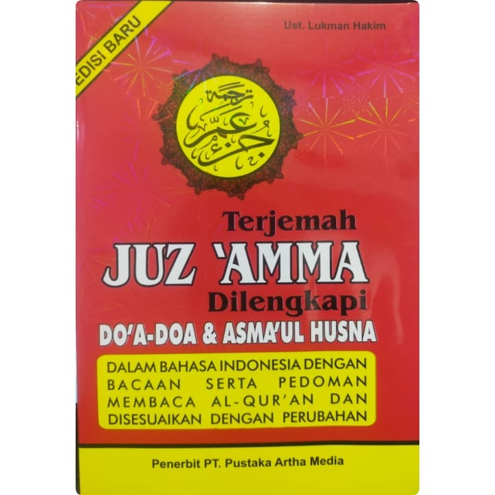 JUZ AMMA Terjrmah Besar/JUZ Amma Merah & Asmaul Husna /JUS AMMA Kertas HVS Softcover